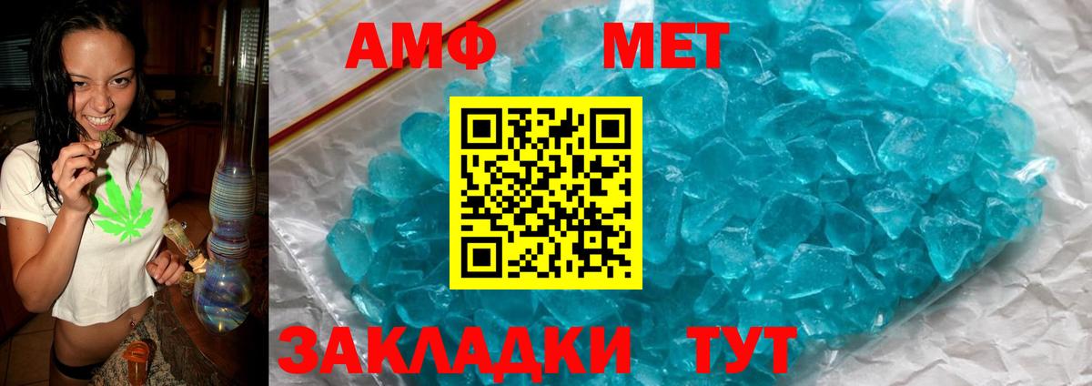 Амфетамин Розовый Ипатово