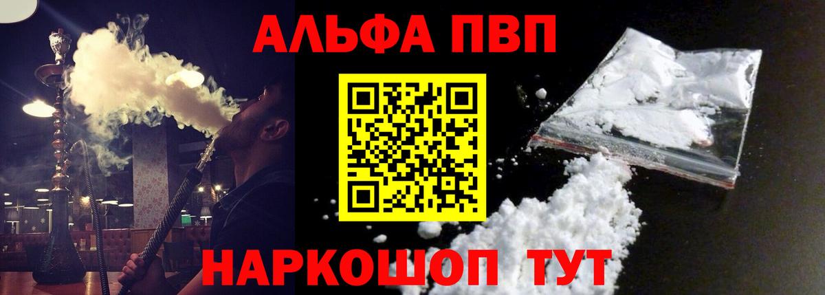 Alfa_PVP крисы CK Ипатово