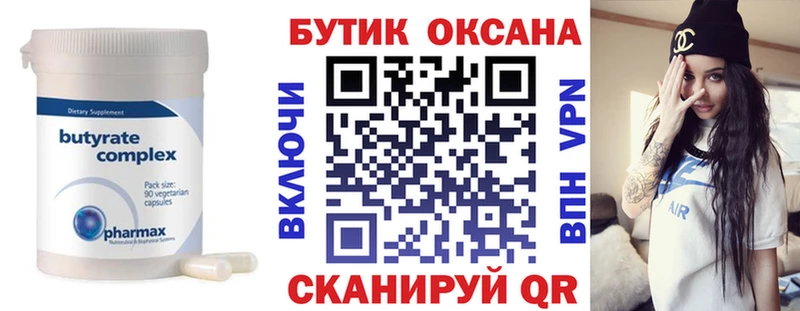 MEGA сайт  Ипатово  Бутират BDO 