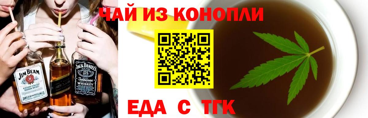 Ипатово  Еда ТГК марихуана  Вход с VPN 