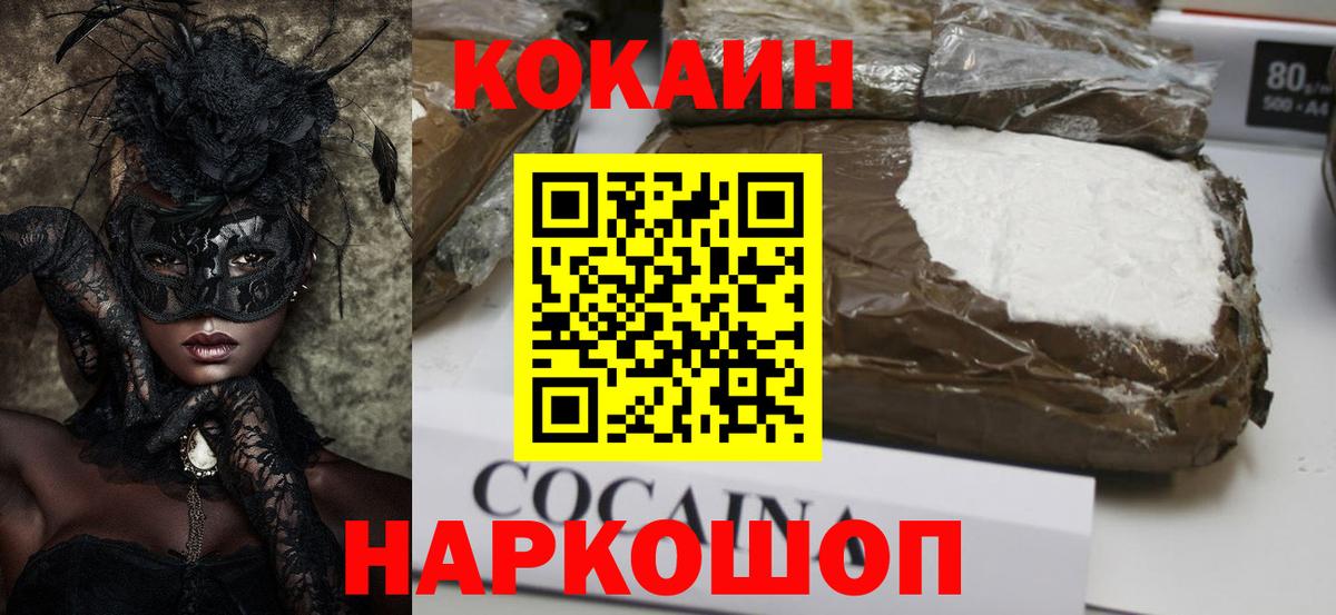 COCAIN 99%  КОКАИН 97%  Ипатово  Вход с VPN 