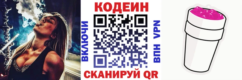 где купить наркотик Ипатово Codein Purple Drank