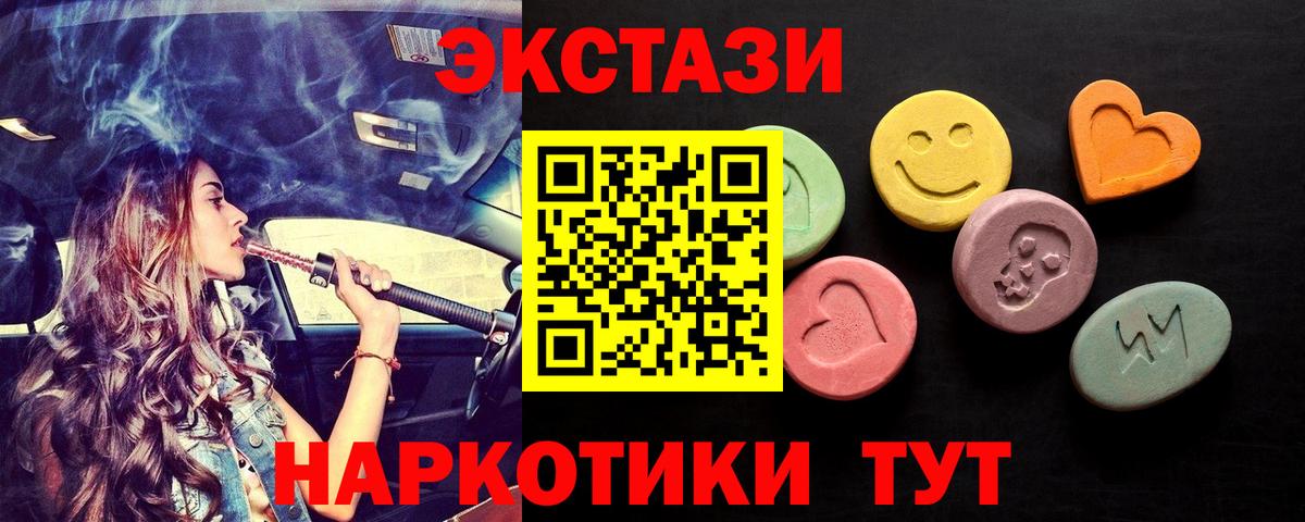 ЭКСТАЗИ louis Vuitton  ЭКСТАЗИ диски  Вход с VPN  Ипатово 