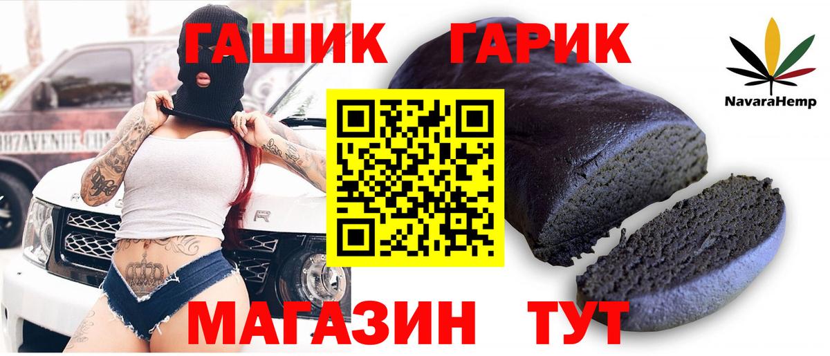 ГАШ hashish  купить  цена  Ипатово  Вход с VPN 