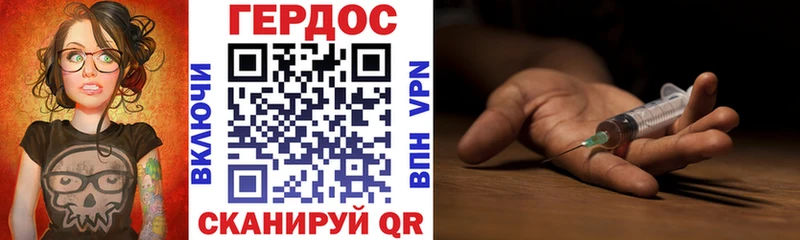 ГЕРОИН Heroin  Ипатово 