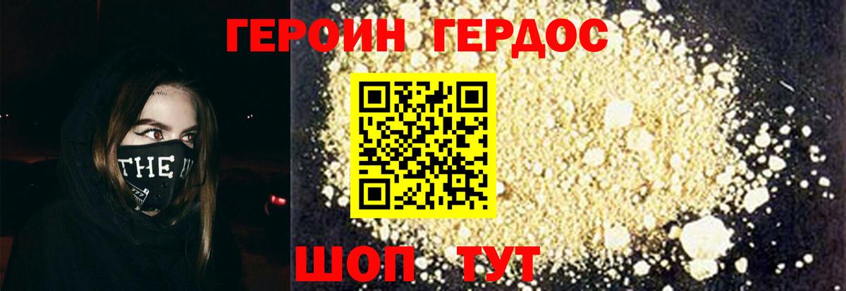 ГЕРОИН хмурый  Вход с VPN  Ипатово 