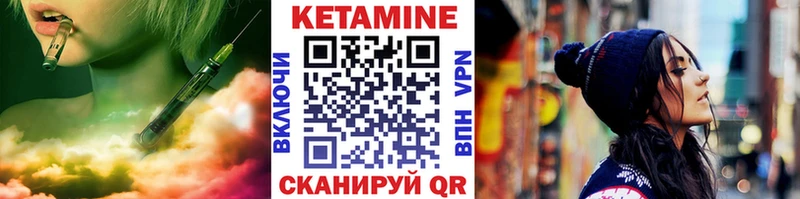 Кетамин ketamine  Ипатово 