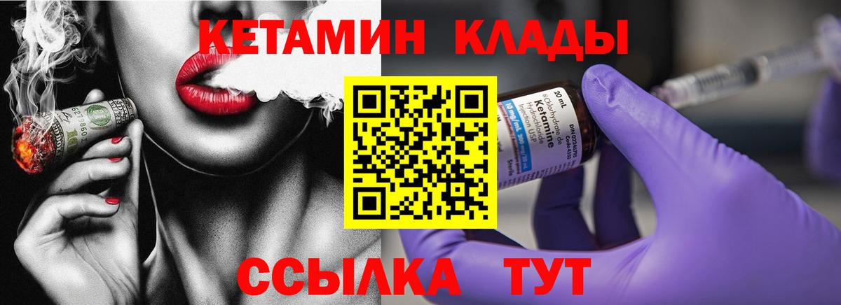 Кетамин ketamine Ипатово