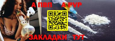 а пвп мука Краснокаменск