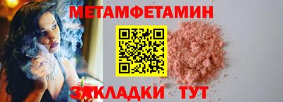 первитин Конаково