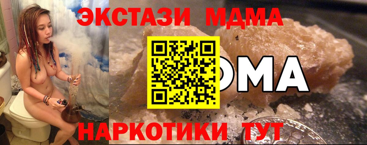 MDMA молли  МДМА  Ипатово  Вход с VPN  МДМА VHQ 