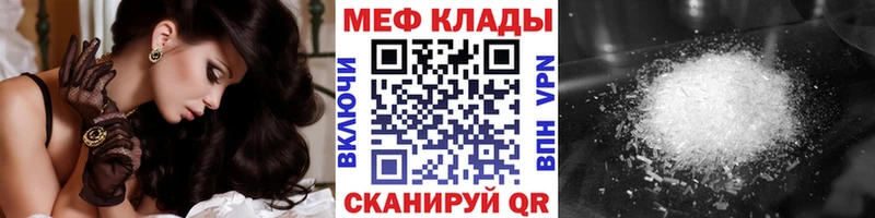 закладки Ипатово Меф VHQ