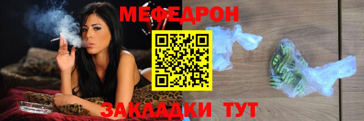 Мефедрон кристаллы  Мефедрон VHQ  Меф  Мефедрон  Вход с VPN  Ипатово 