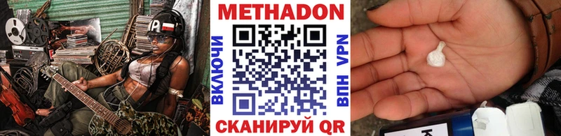как найти   Ипатово  Метадон белоснежный 