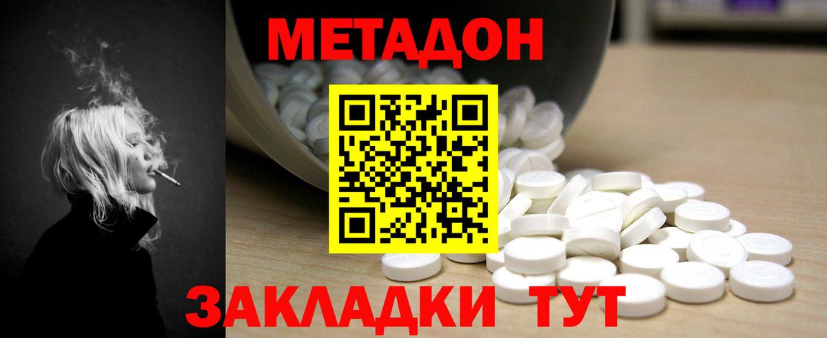 Ипатово  МЕТАДОН белоснежный  Метадон белоснежный  Вход с VPN 