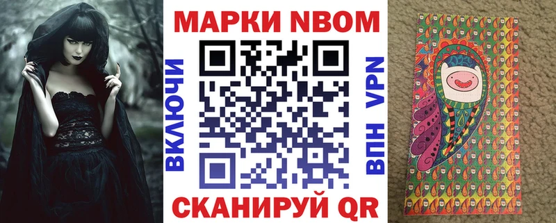 Марки N-bome 1500мкг  как найти закладки  Ипатово 