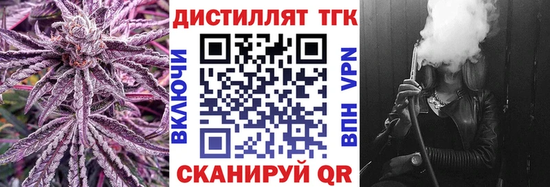 Дистиллят ТГК гашишное масло Ипатово