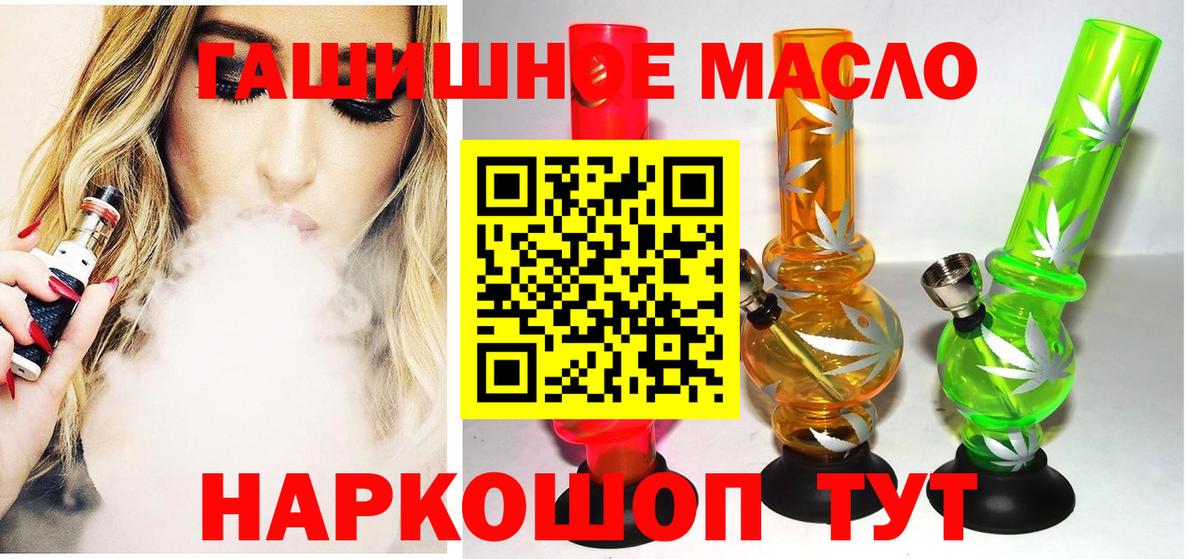 Дистиллят ТГК вейп  Дистиллят ТГК Wax  Вход с VPN  Ипатово 