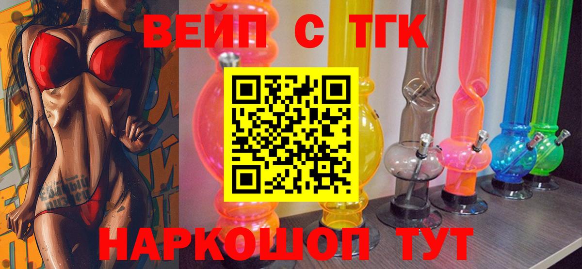 ТГК THC oil Ипатово