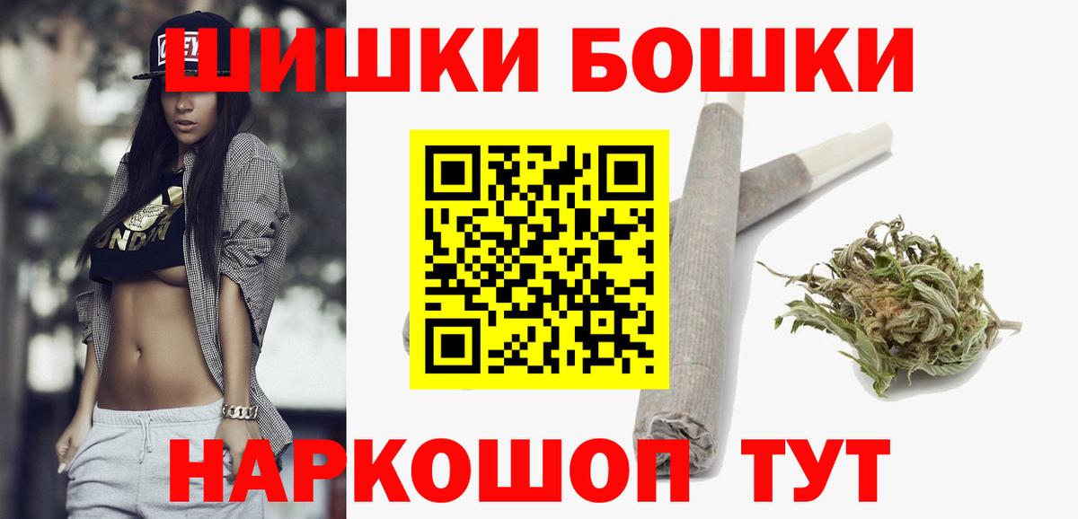 Марихуана THC 21%  Каннабис конопля  Ипатово  Вход с VPN  Шишки марихуана Amnesia  Канабис семена 